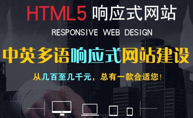 外貿(mào)網(wǎng)站建設(shè)：外貿(mào)網(wǎng)站制作價(jià)格范圍，外貿(mào)網(wǎng)絡(luò)推廣和運(yùn)營方式解決方案。