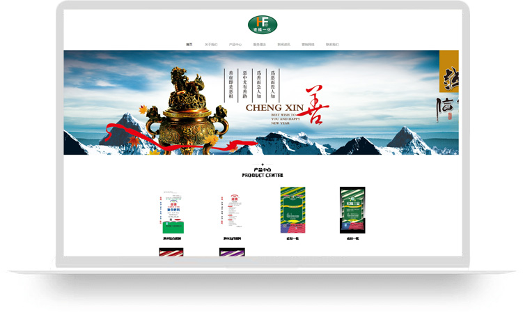 企業網站建設案例