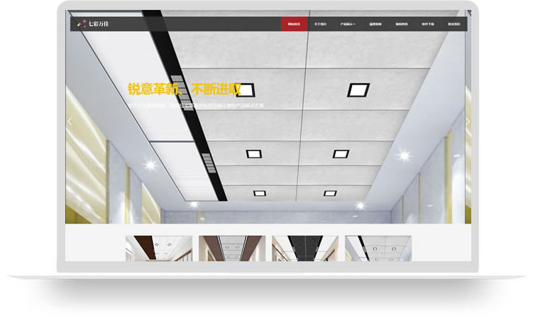 裝飾材料網(wǎng)站建設(shè)案例,公司手機(jī)網(wǎng)站建設(shè)案例