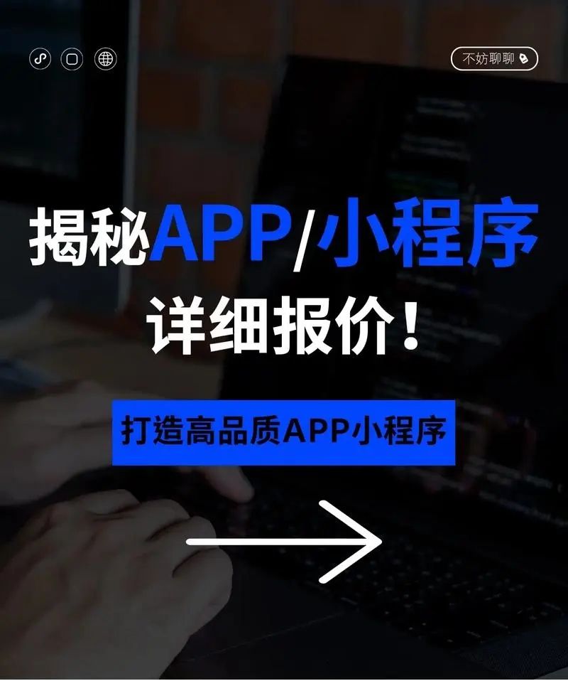 小程序與手機(jī)APP：選擇哪個更適合您的業(yè)務(wù)需求？”